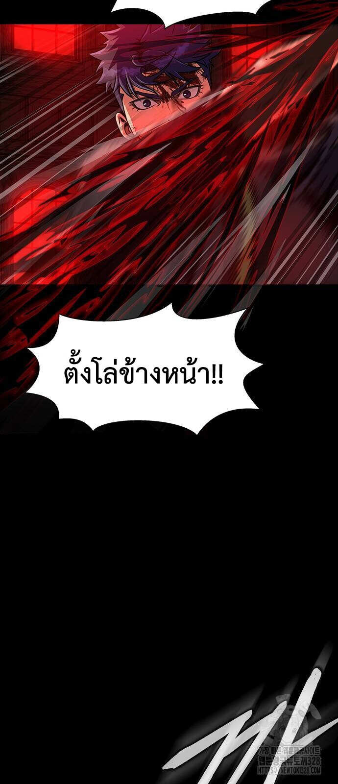 Steel-Eating Player ตอนที่ 32 หน้า 38