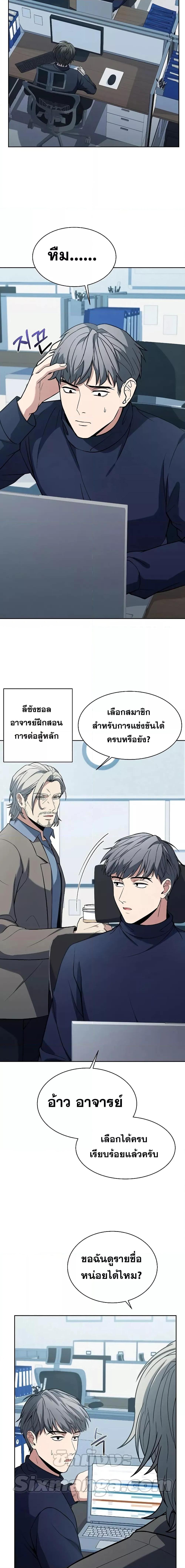 The Constellations Are My Disciples ตอนที่ 32 หน้า 4