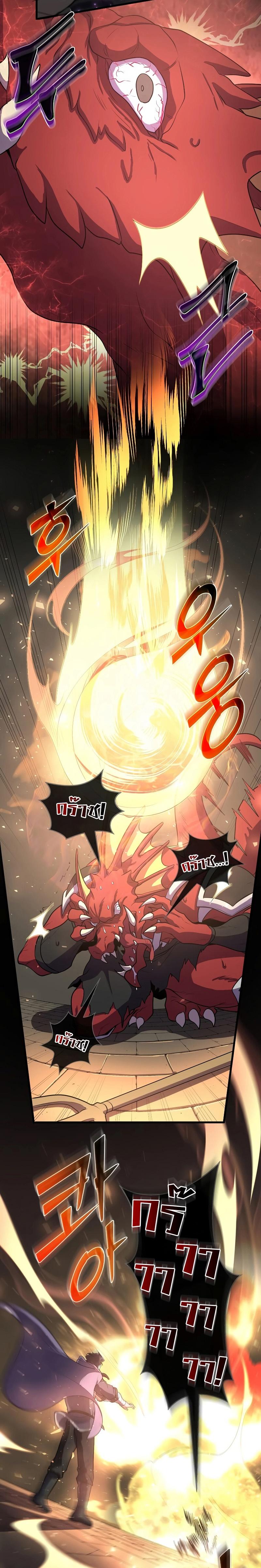 Level Up with Skills เลเวลอัปด้วยสกิลขั้นเทพ ตอนที่ 32 หน้า 4