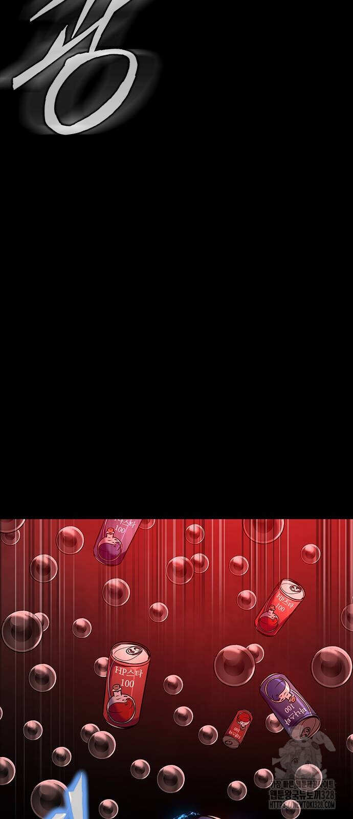 Steel-Eating Player ตอนที่ 32 หน้า 41