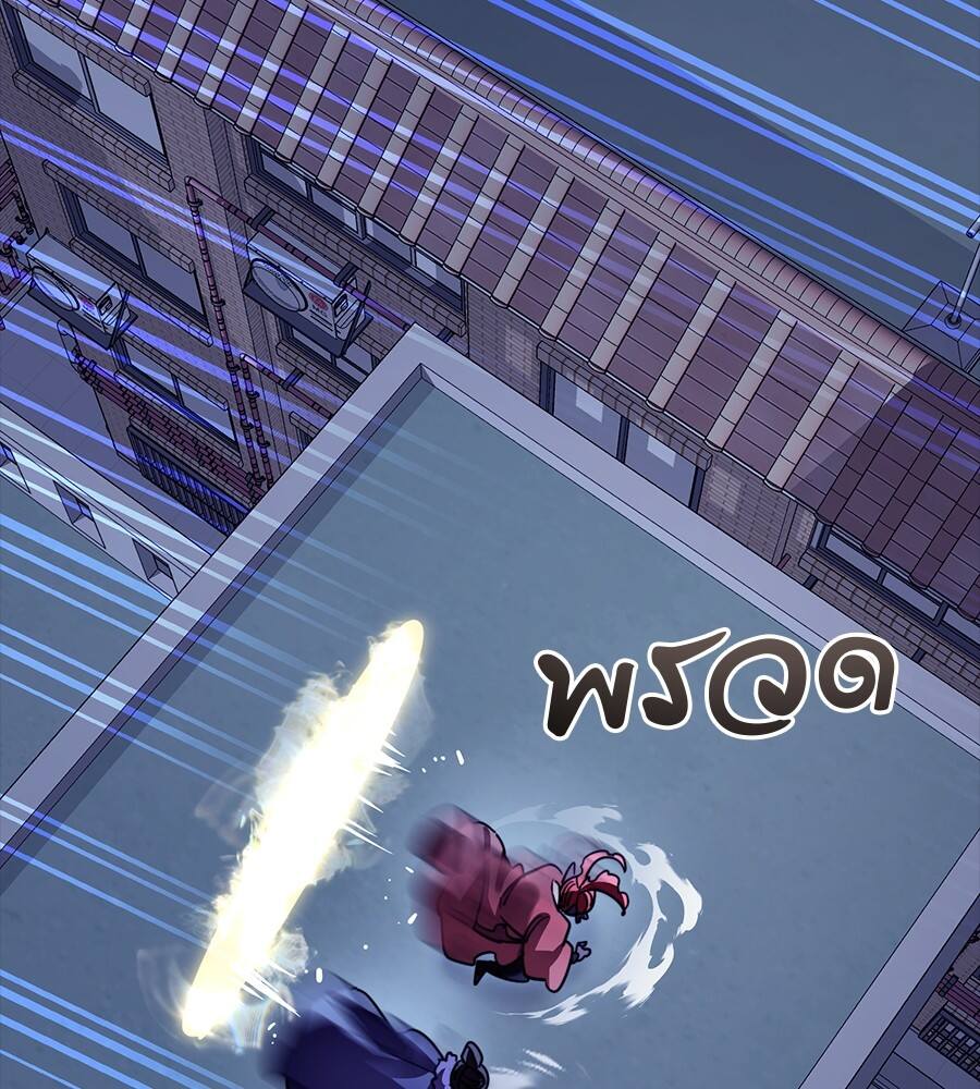 Reincarnation Path of The Underworld King ยอมรา ผู้พิพากษาจากนรก ตอนที่ 32 หน้า 44