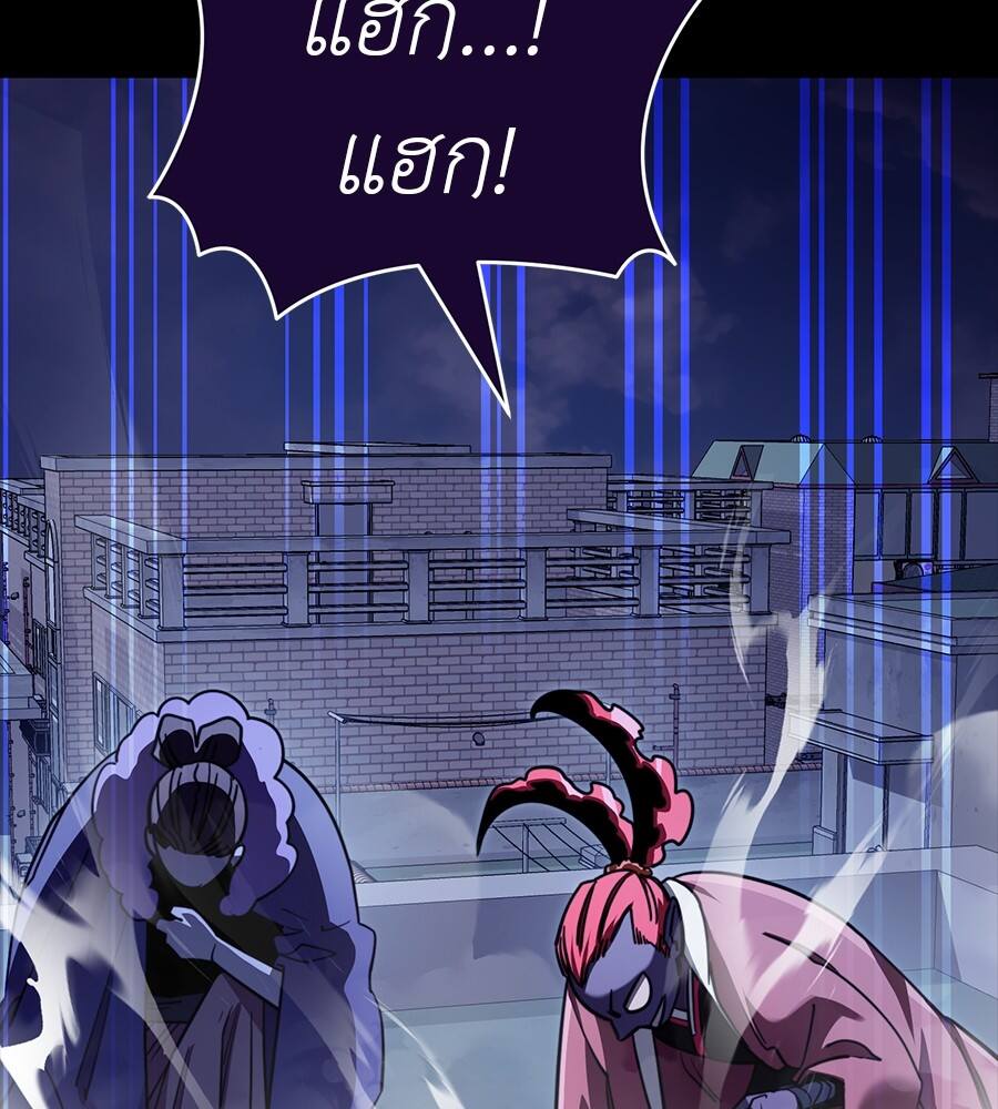 Reincarnation Path of The Underworld King ยอมรา ผู้พิพากษาจากนรก ตอนที่ 32 หน้า 46