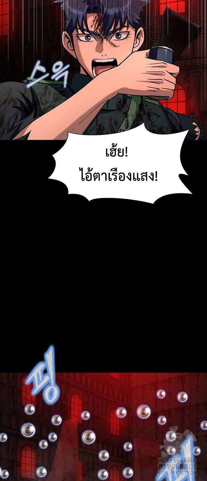 Steel-Eating Player ตอนที่ 32 หน้า 46