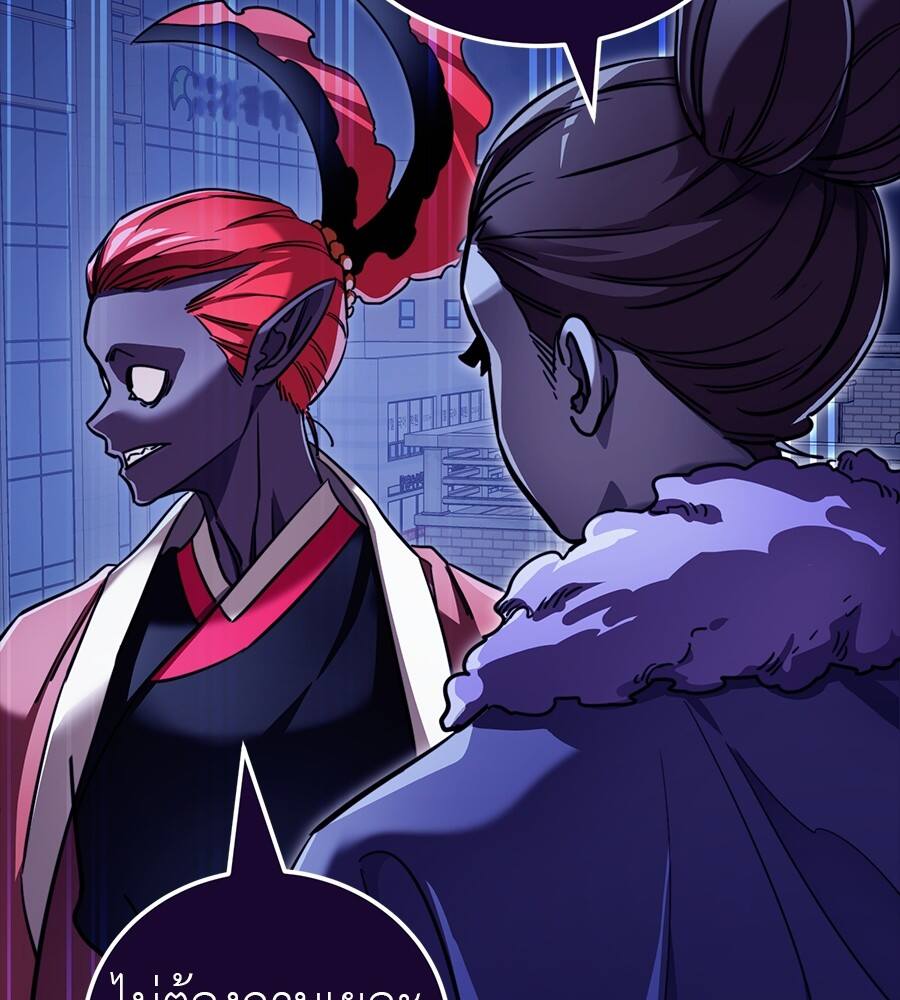 Reincarnation Path of The Underworld King ยอมรา ผู้พิพากษาจากนรก ตอนที่ 32 หน้า 54