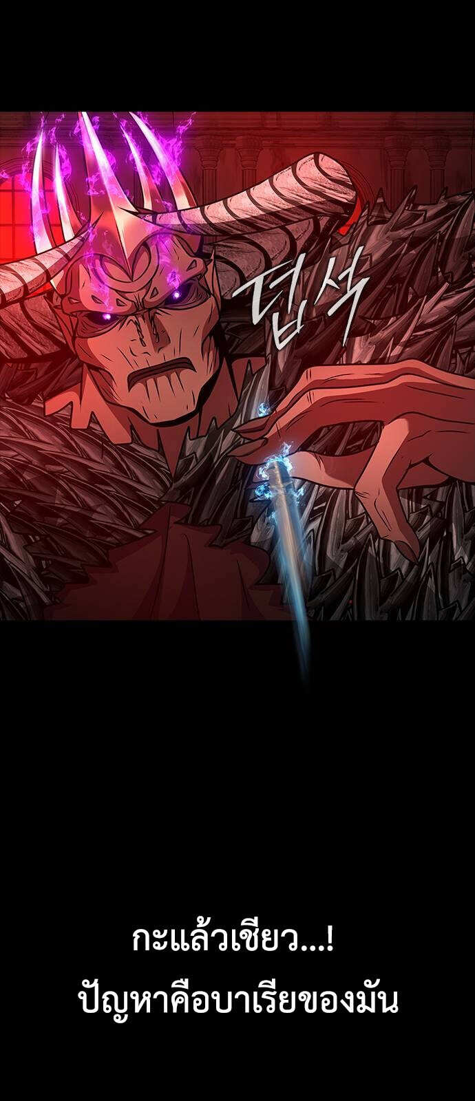 Steel-Eating Player ตอนที่ 32 หน้า 54