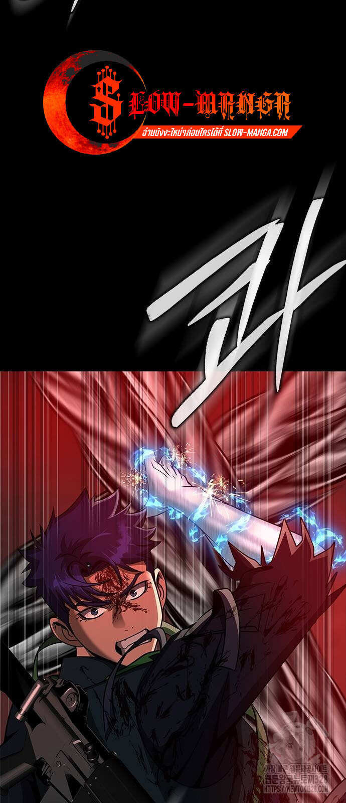Steel-Eating Player ตอนที่ 32 หน้า 57