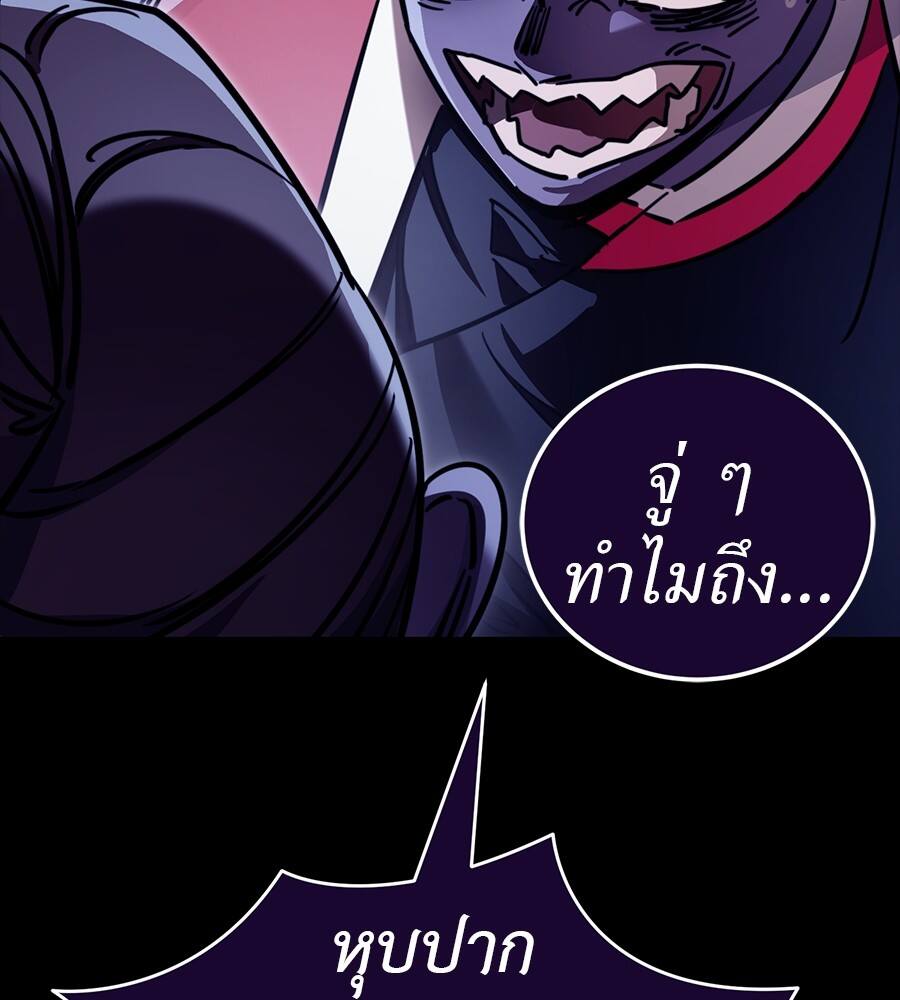 Reincarnation Path of The Underworld King ยอมรา ผู้พิพากษาจากนรก ตอนที่ 32 หน้า 59