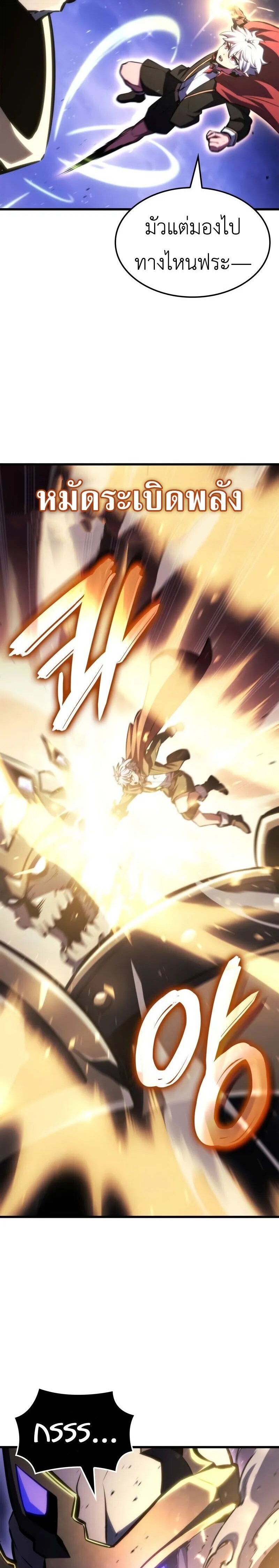 Breakers ตอนที่ 32 6