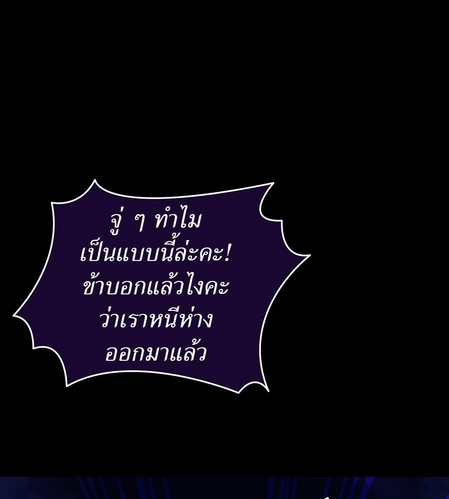 Reincarnation Path of The Underworld King ยอมรา ผู้พิพากษาจากนรก ตอนที่ 32 หน้า 61