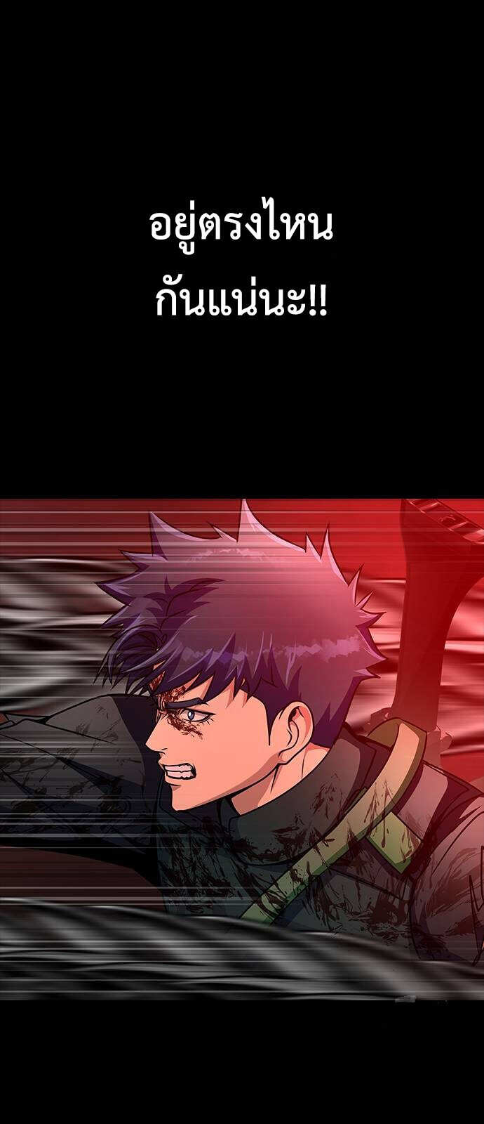 Steel-Eating Player ตอนที่ 32 หน้า 62