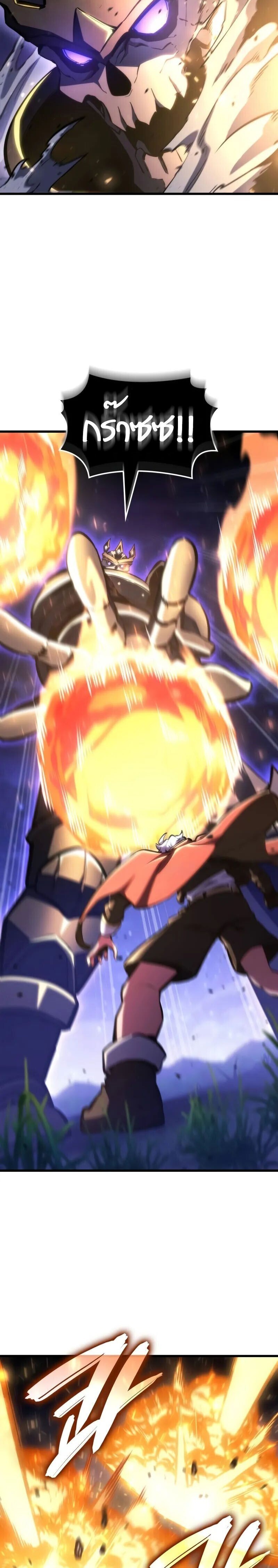 Breakers ตอนที่ 32 7