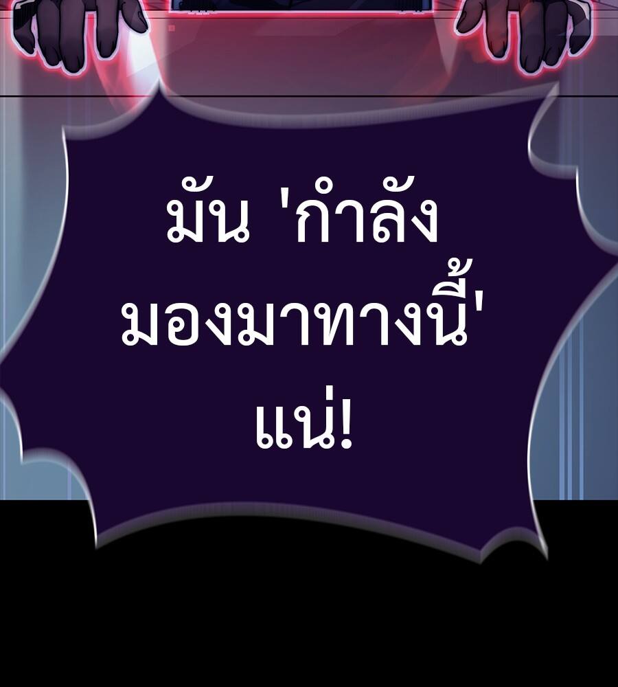 Reincarnation Path of The Underworld King ยอมรา ผู้พิพากษาจากนรก ตอนที่ 32 หน้า 71