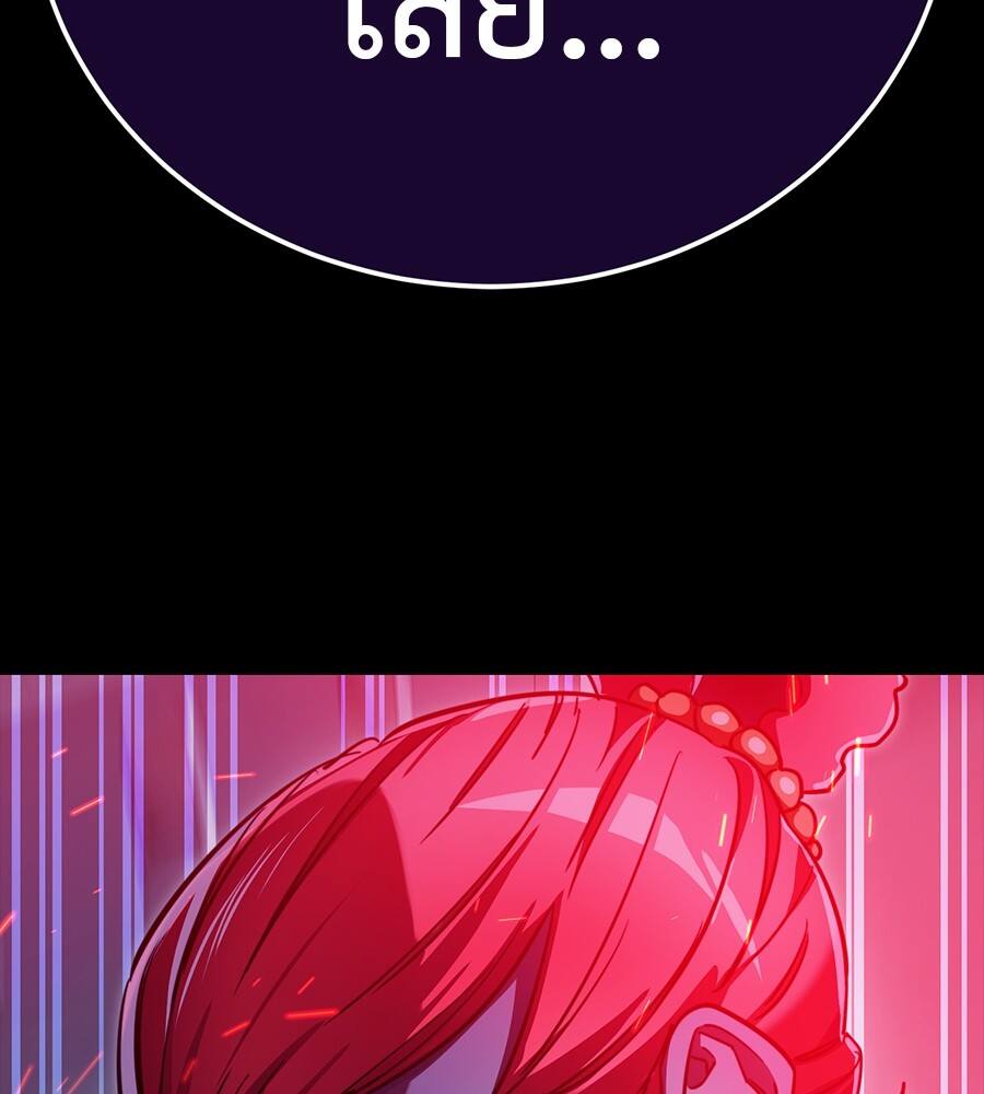 Reincarnation Path of The Underworld King ยอมรา ผู้พิพากษาจากนรก ตอนที่ 32 หน้า 77