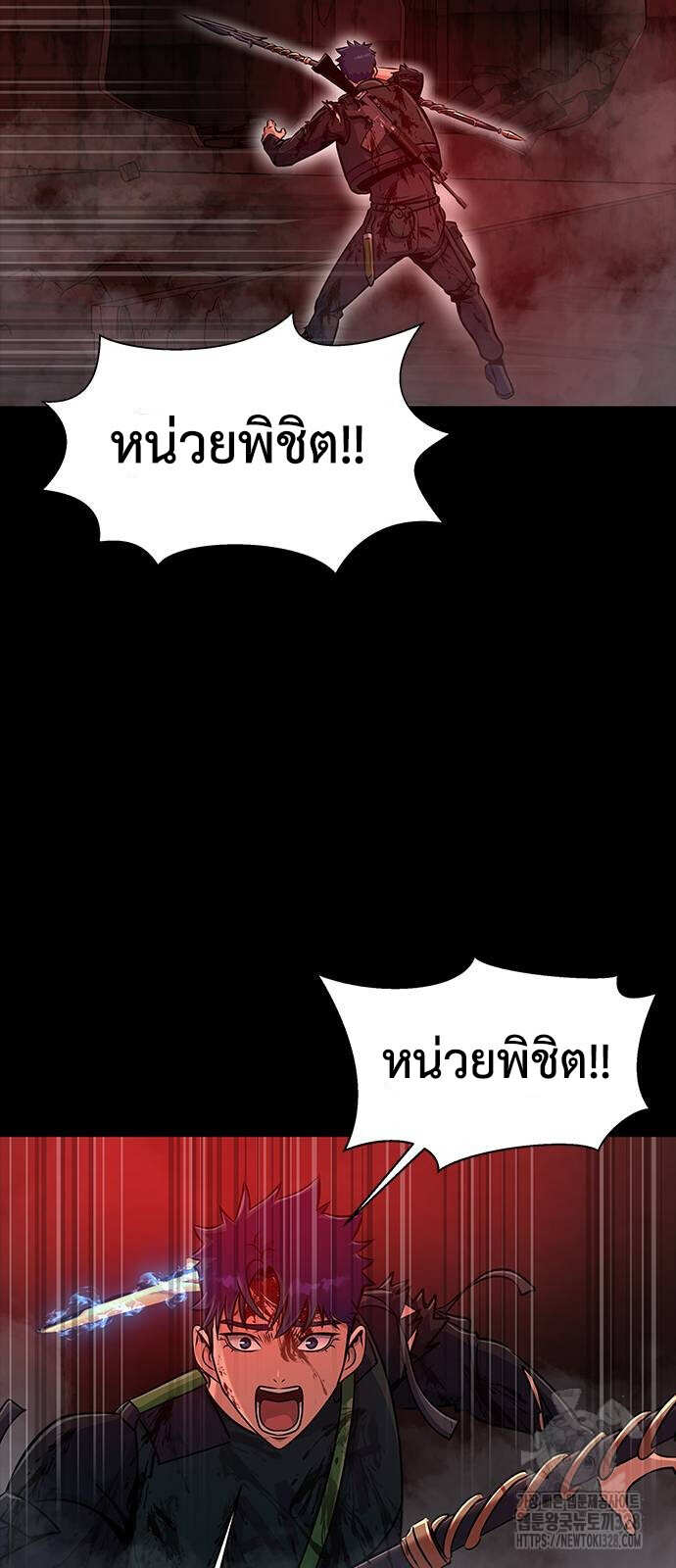 Steel-Eating Player ตอนที่ 32 หน้า 78