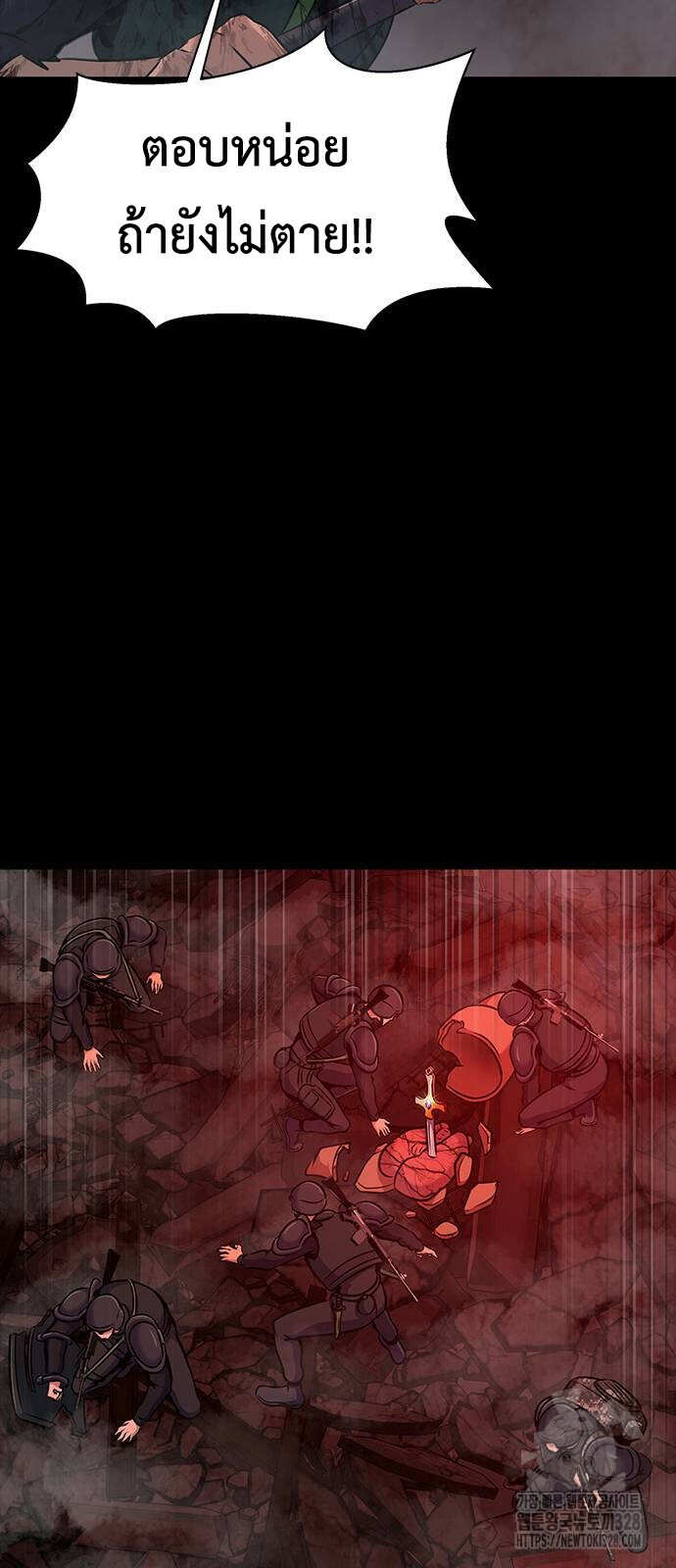 Steel-Eating Player ตอนที่ 32 หน้า 79