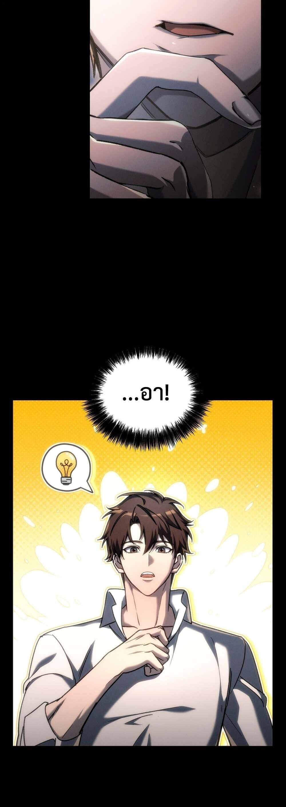 The Genius Blacksmith ตอนที่ 32 8