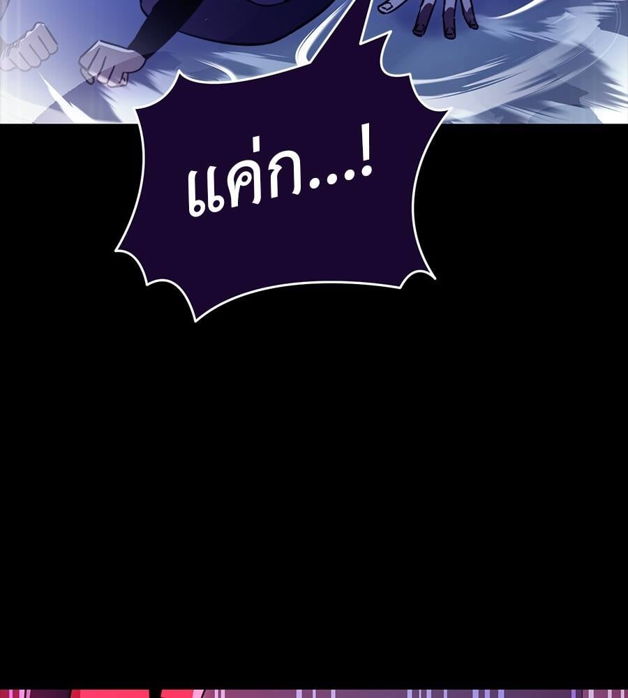 Reincarnation Path of The Underworld King ยอมรา ผู้พิพากษาจากนรก ตอนที่ 32 หน้า 84