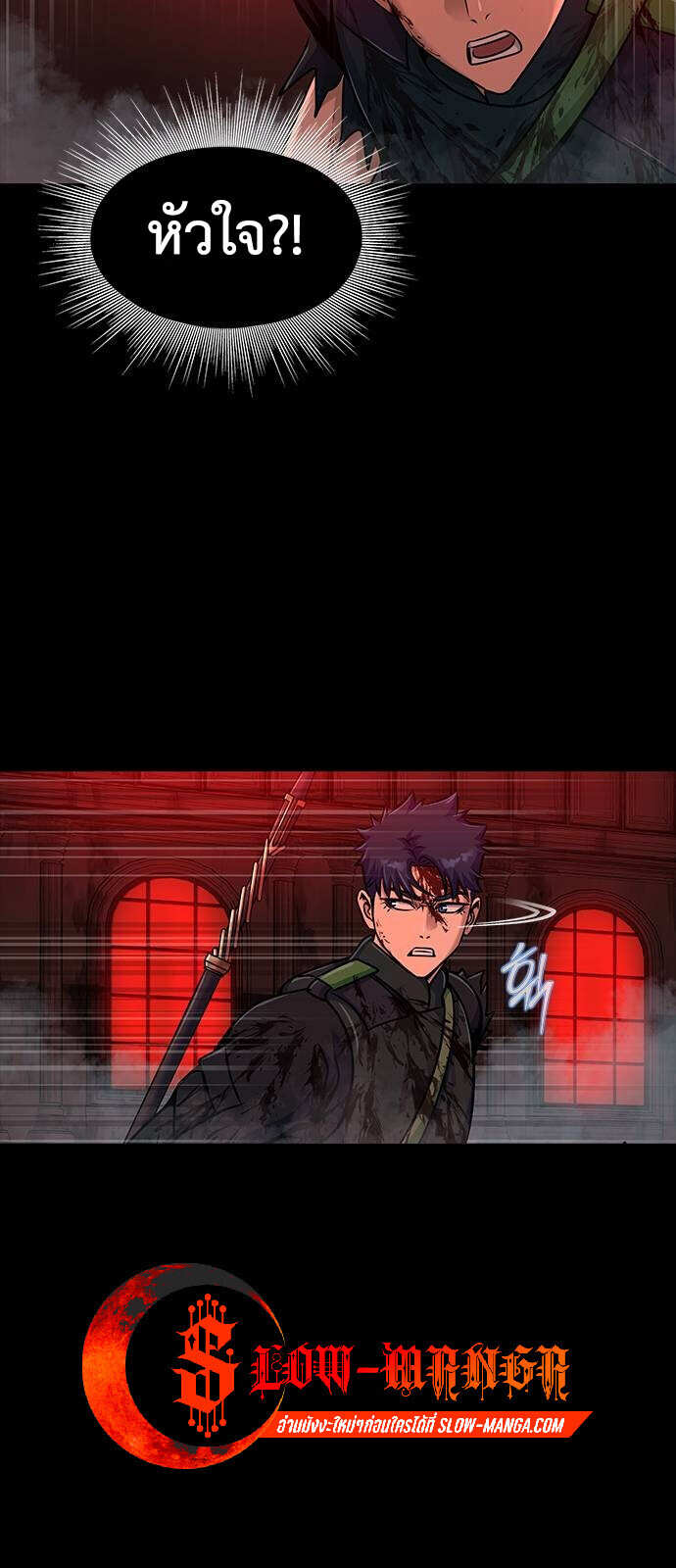 Steel-Eating Player ตอนที่ 32 หน้า 85
