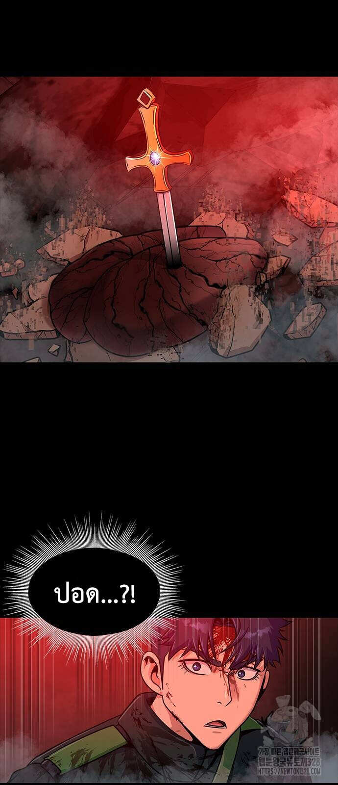 Steel-Eating Player ตอนที่ 32 หน้า 86