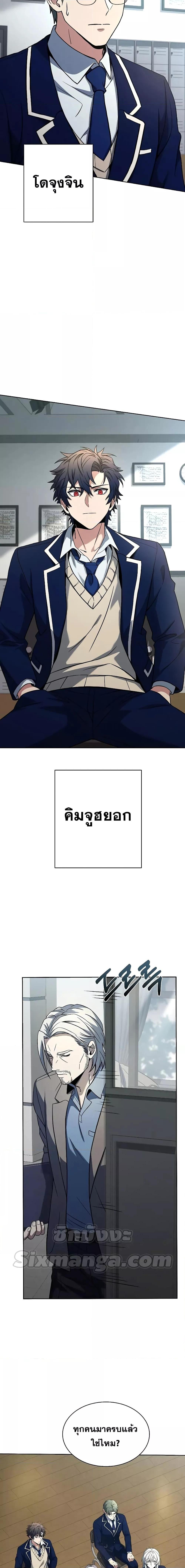 The Constellations Are My Disciples ตอนที่ 32 หน้า 9