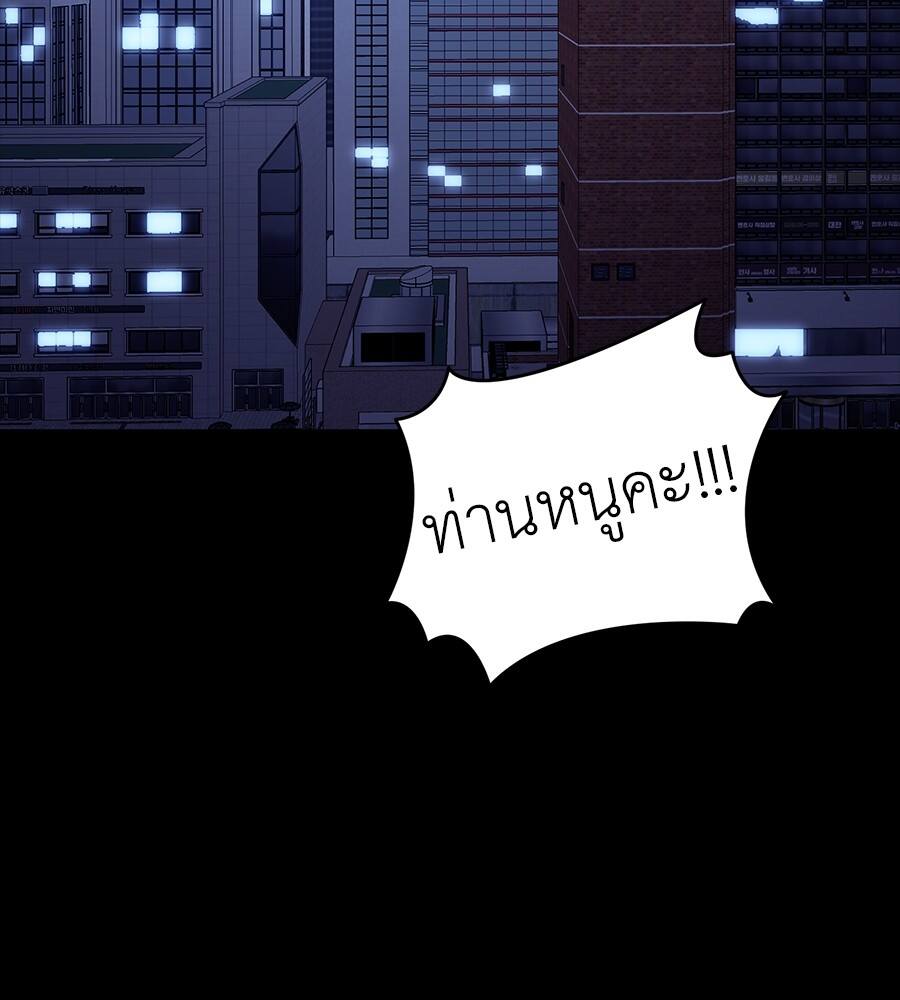 Reincarnation Path of The Underworld King ยอมรา ผู้พิพากษาจากนรก ตอนที่ 32 หน้า 96