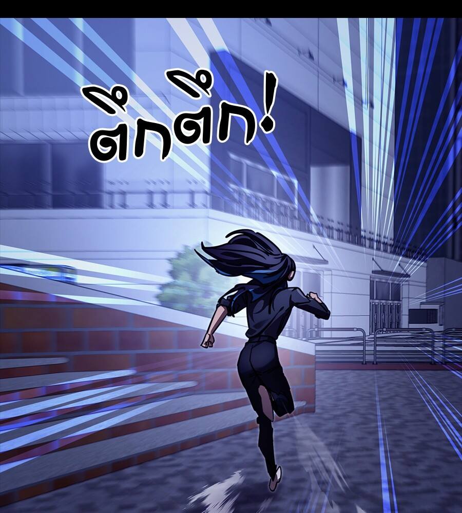 Reincarnation Path of The Underworld King ยอมรา ผู้พิพากษาจากนรก ตอนที่ 32 หน้า 99