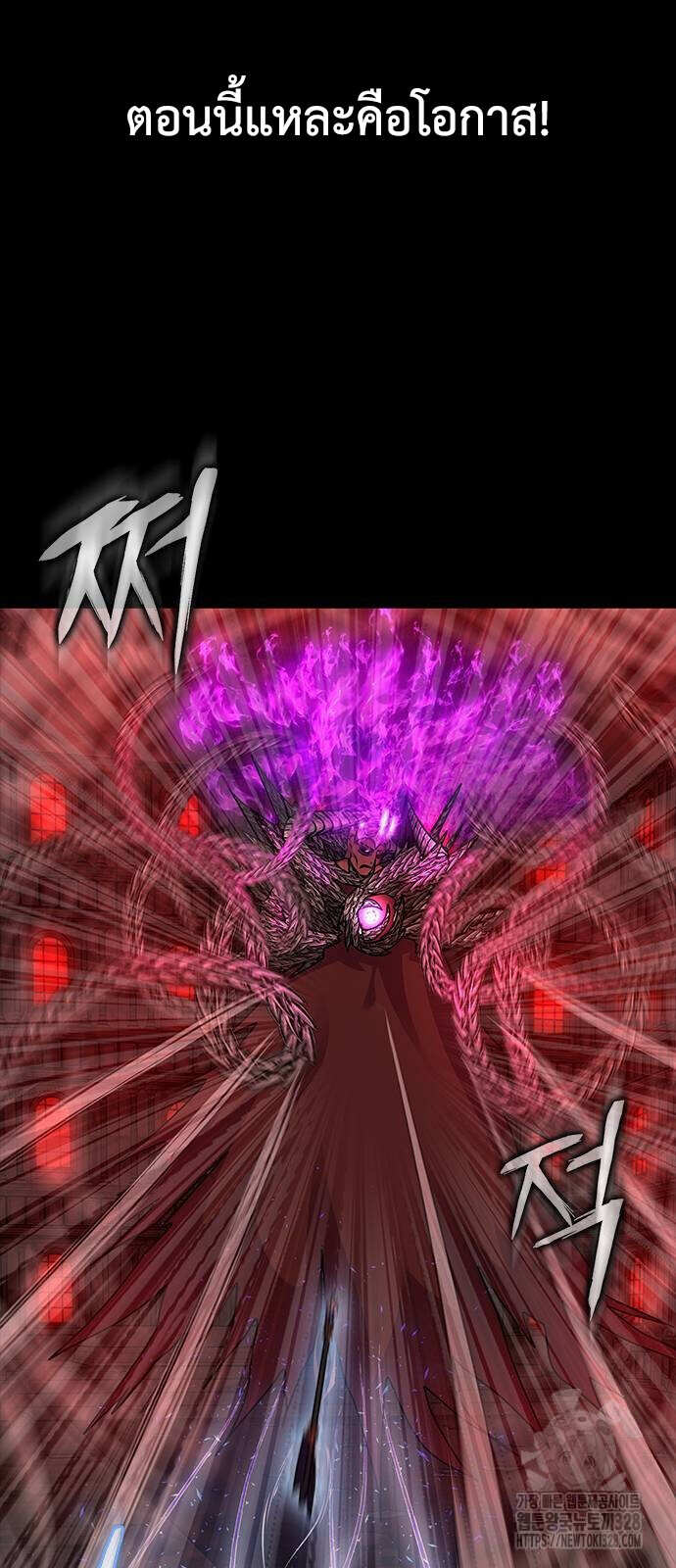 Steel-Eating Player ตอนที่ 32 หน้า 99