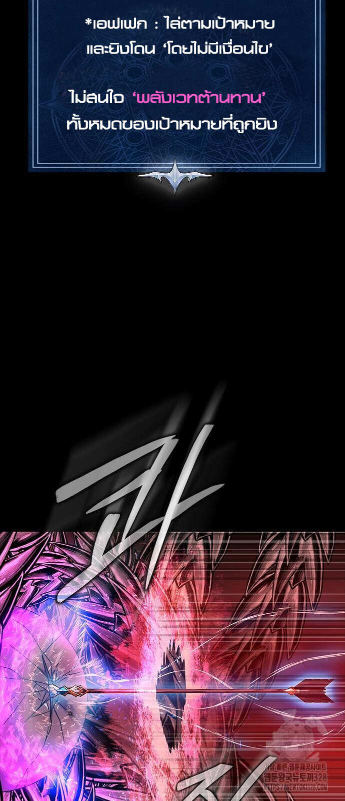 Steel-Eating Player ตอนที่ 32 หน้า 102
