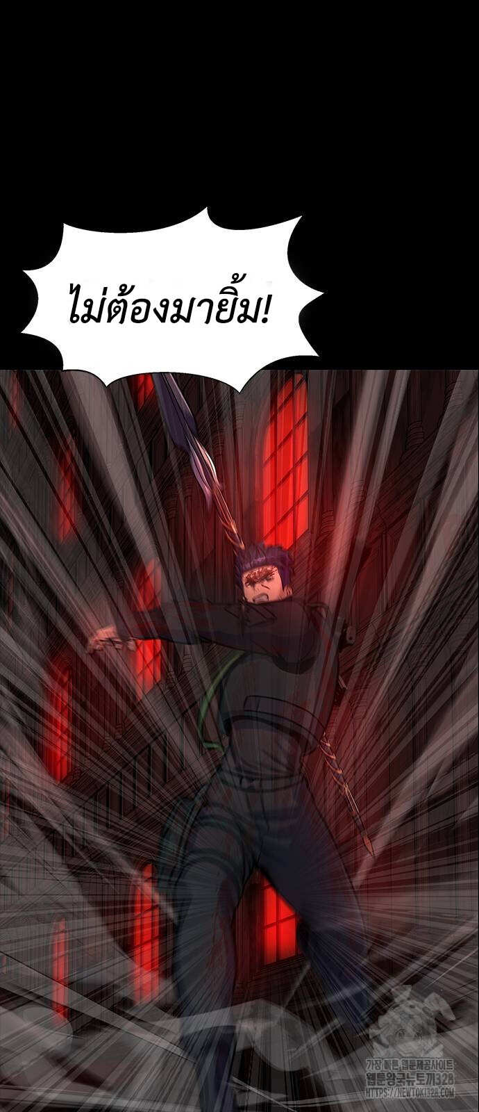 Steel-Eating Player ตอนที่ 32 หน้า 108