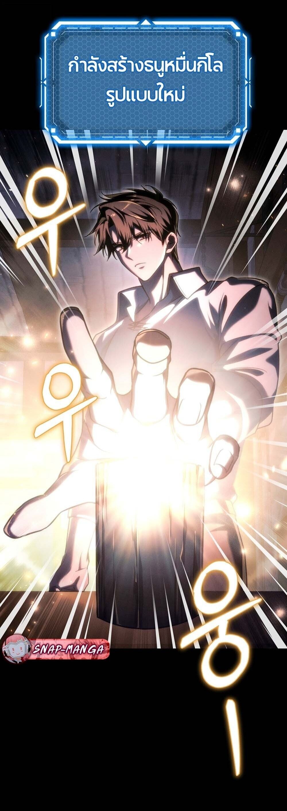 The Genius Blacksmith ตอนที่ 32 11