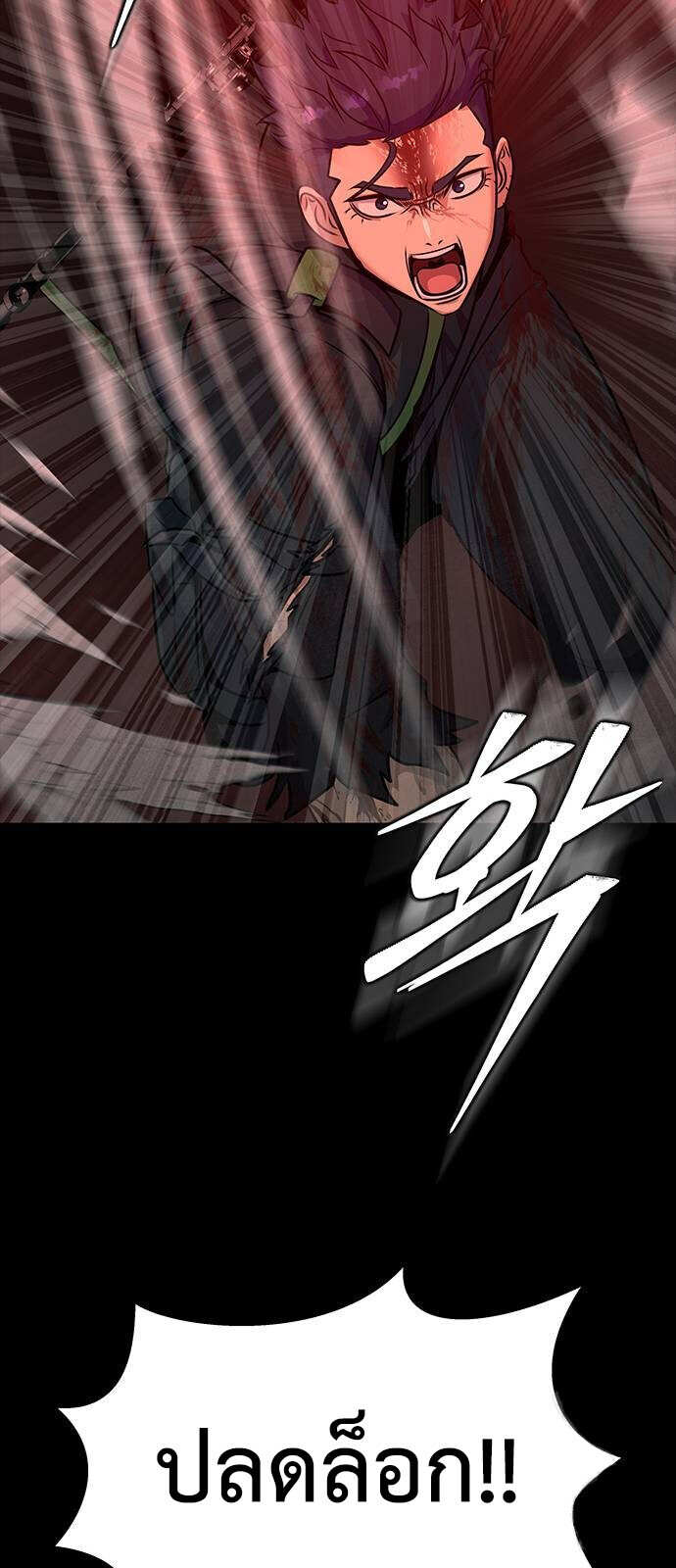 Steel-Eating Player ตอนที่ 32 หน้า 111