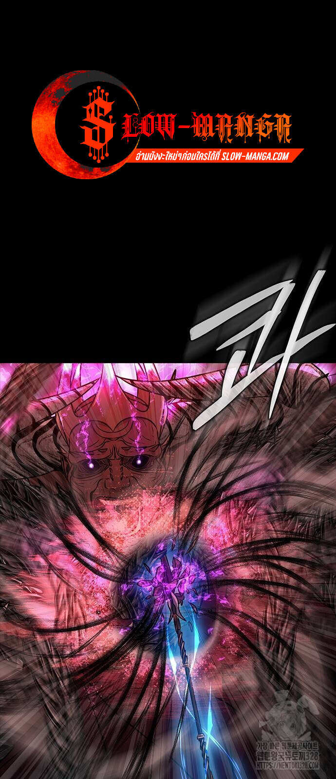 Steel-Eating Player ตอนที่ 32 หน้า 113