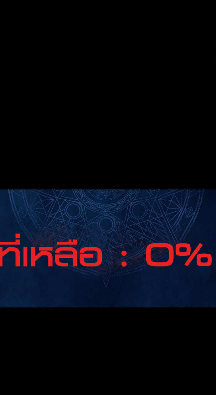 Steel-Eating Player ตอนที่ 32 หน้า 119