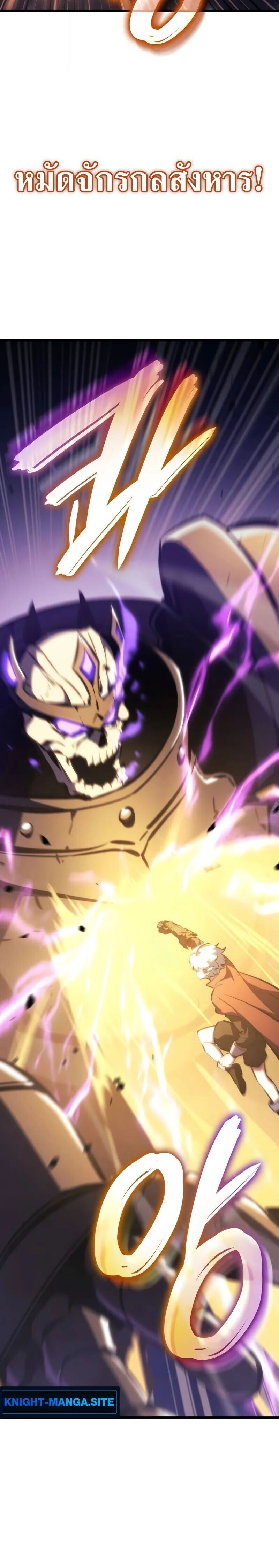 Breakers ตอนที่ 32 12
