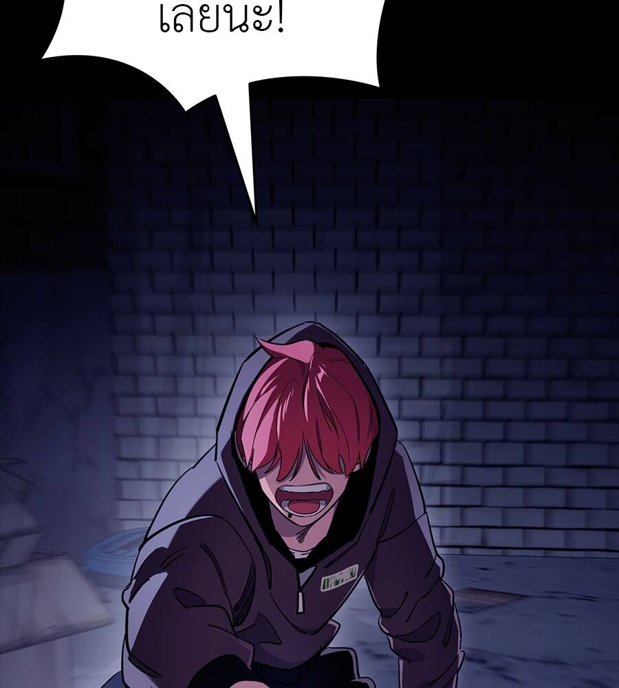 Reincarnation Path of The Underworld King ยอมรา ผู้พิพากษาจากนรก ตอนที่ 32 หน้า 126