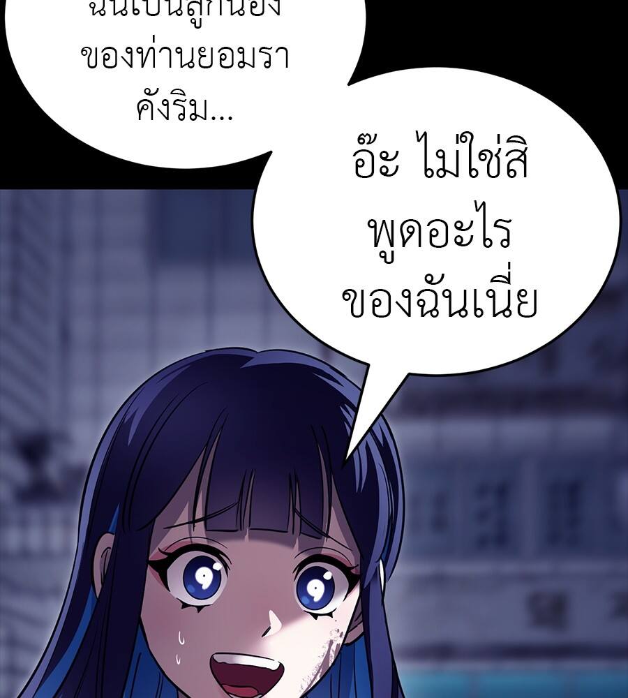 Reincarnation Path of The Underworld King ยอมรา ผู้พิพากษาจากนรก ตอนที่ 32 หน้า 128