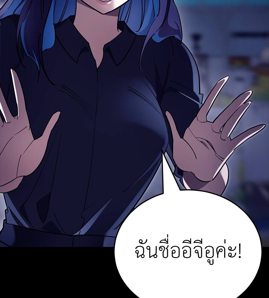 Reincarnation Path of The Underworld King ยอมรา ผู้พิพากษาจากนรก ตอนที่ 32 หน้า 129