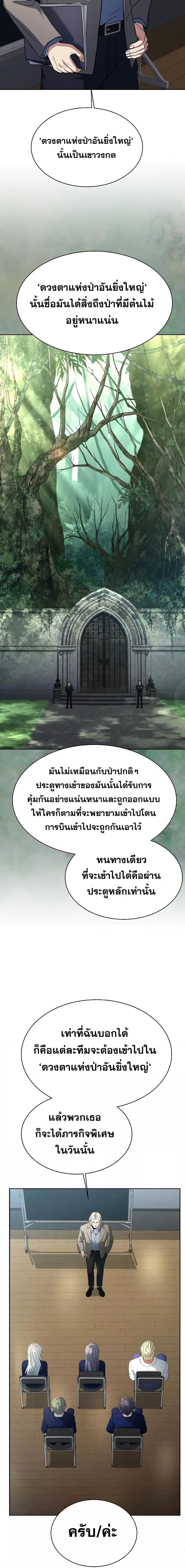 The Constellations Are My Disciples ตอนที่ 32 หน้า 13