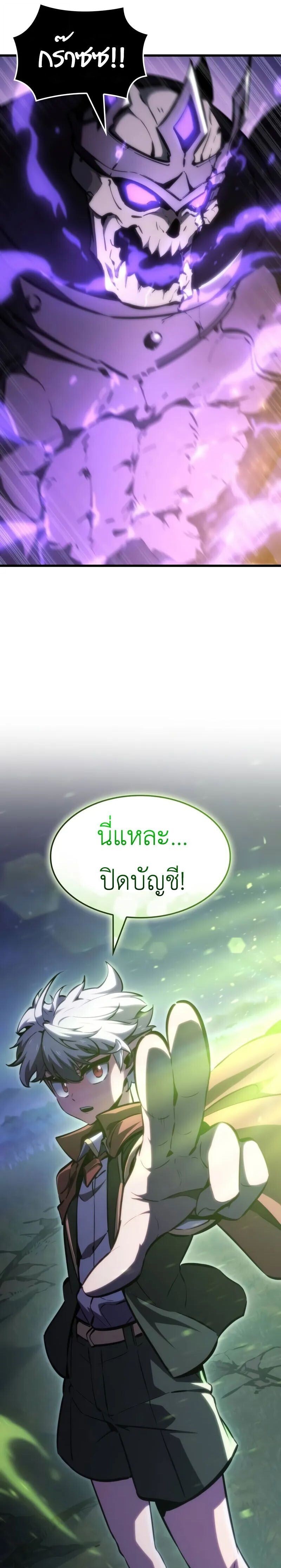Breakers ตอนที่ 32 13