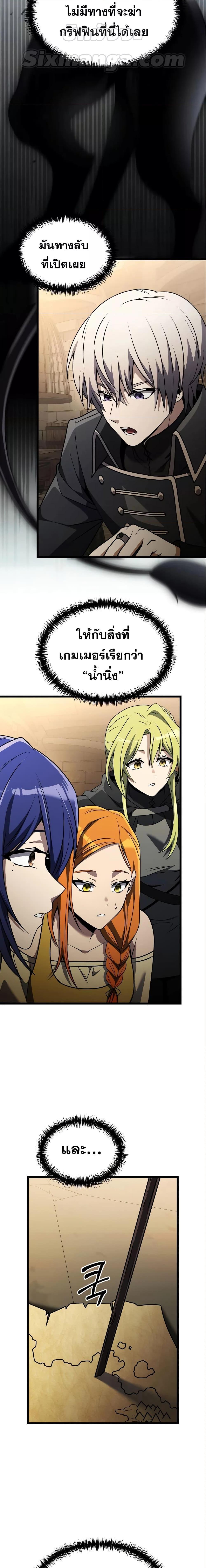 Terminally-Ill Genius Dark Knight อัศวินดำล่าท้าเวลา ตอนที่ 32 หน้า 13