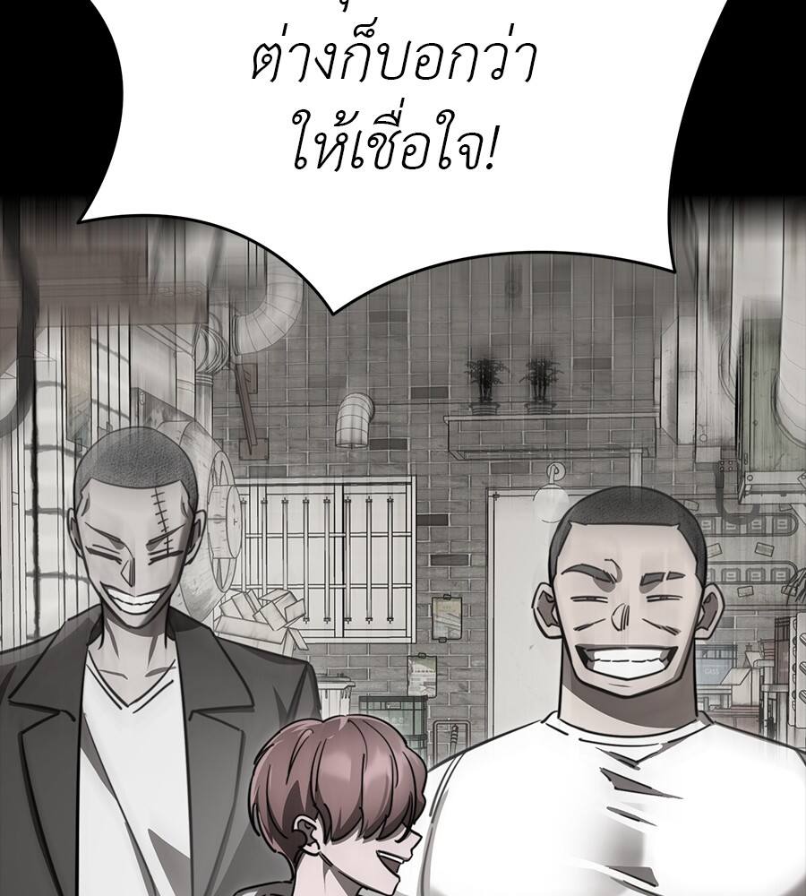 Reincarnation Path of The Underworld King ยอมรา ผู้พิพากษาจากนรก ตอนที่ 32 หน้า 137