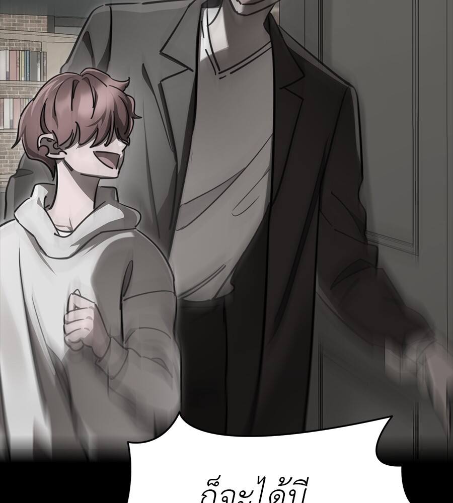 Reincarnation Path of The Underworld King ยอมรา ผู้พิพากษาจากนรก ตอนที่ 32 หน้า 140