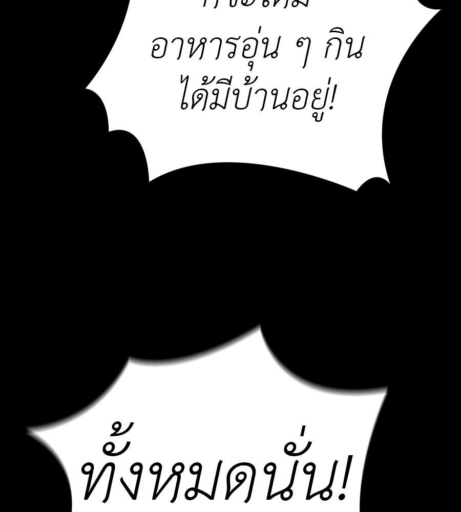 Reincarnation Path of The Underworld King ยอมรา ผู้พิพากษาจากนรก ตอนที่ 32 หน้า 141