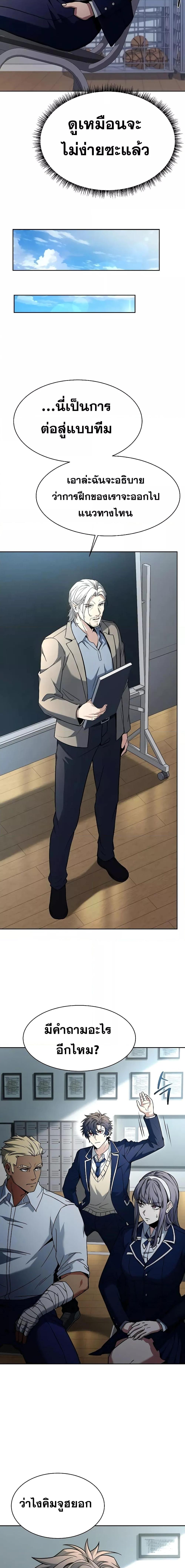 The Constellations Are My Disciples ตอนที่ 32 หน้า 15