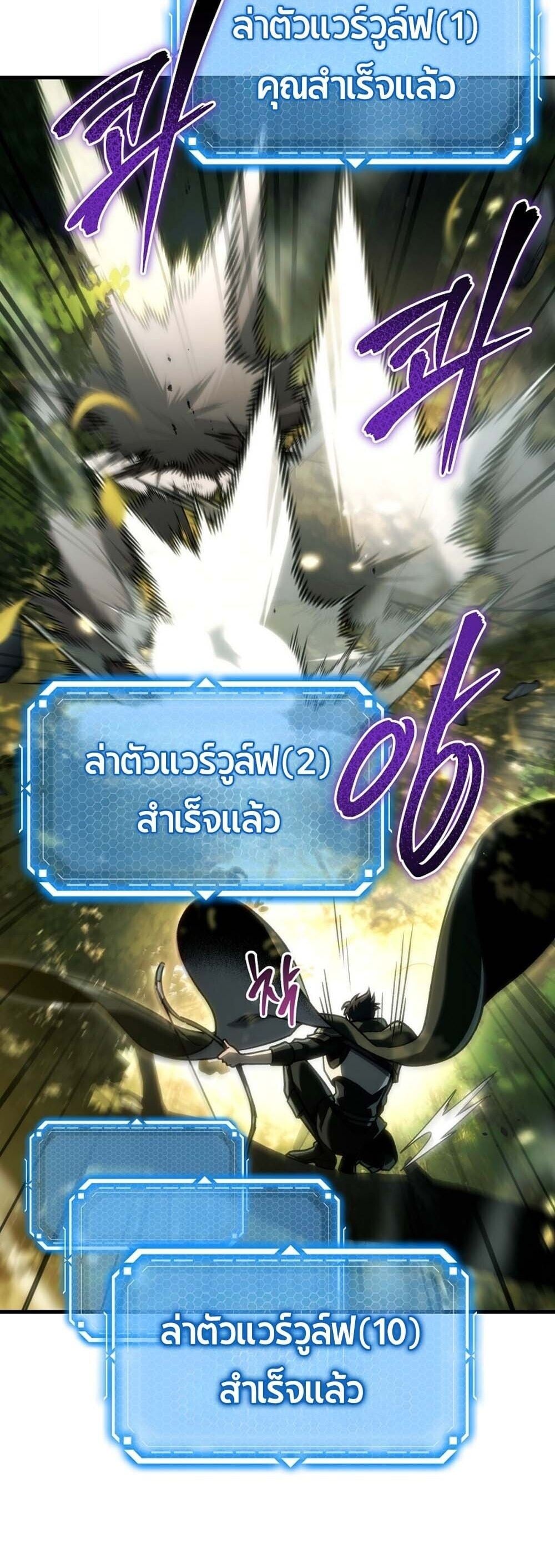 The Genius Blacksmith ตอนที่ 32 16