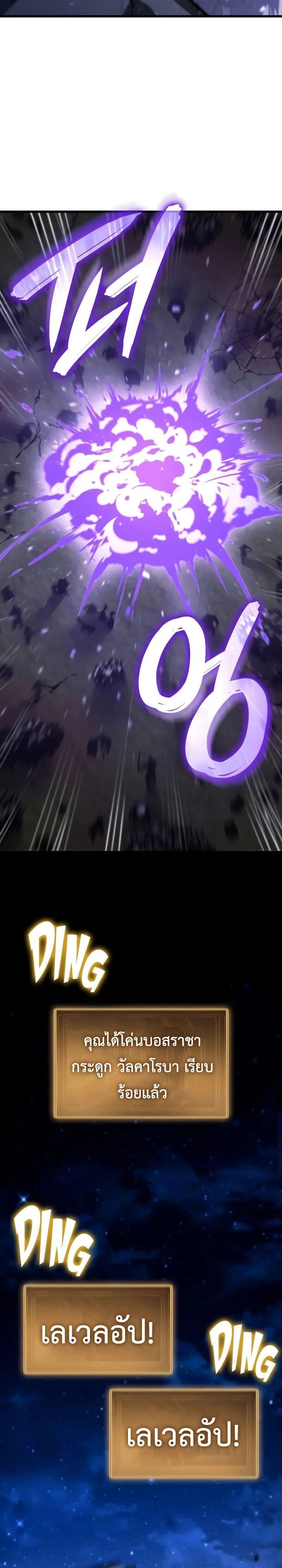 Breakers ตอนที่ 32 16