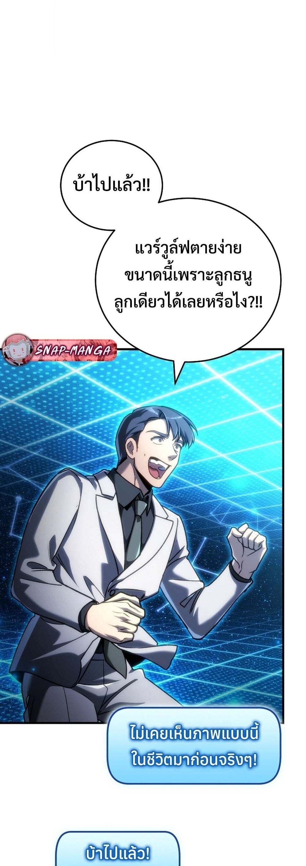 The Genius Blacksmith ตอนที่ 32 17