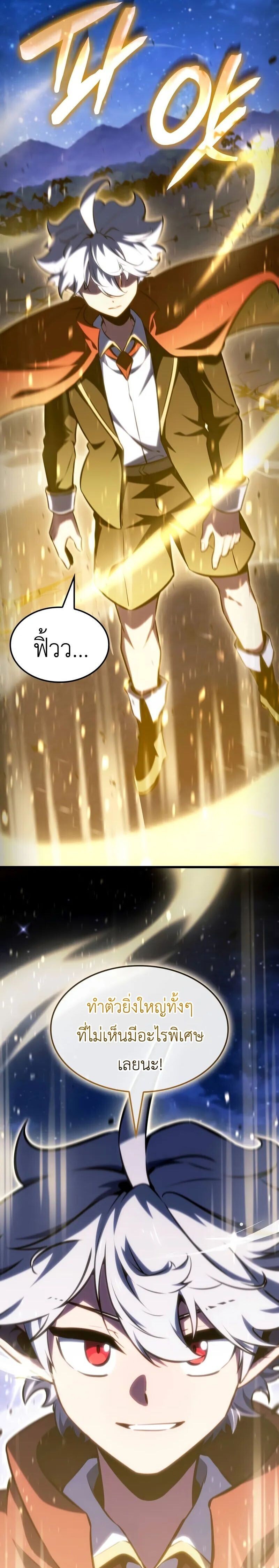 Breakers ตอนที่ 32 17