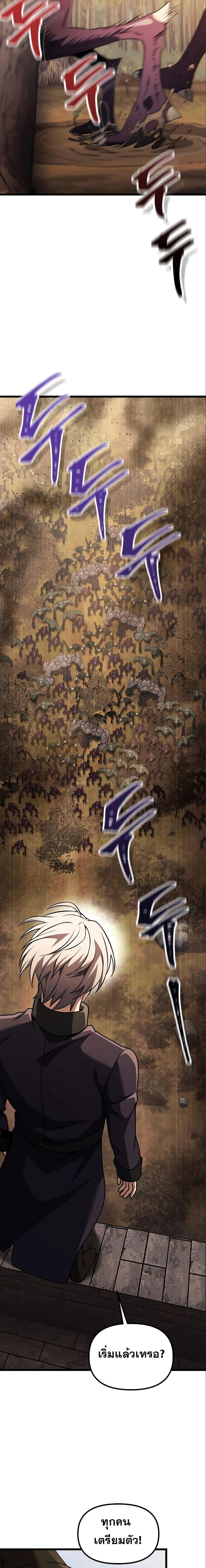 Terminally-Ill Genius Dark Knight อัศวินดำล่าท้าเวลา ตอนที่ 32 หน้า 17