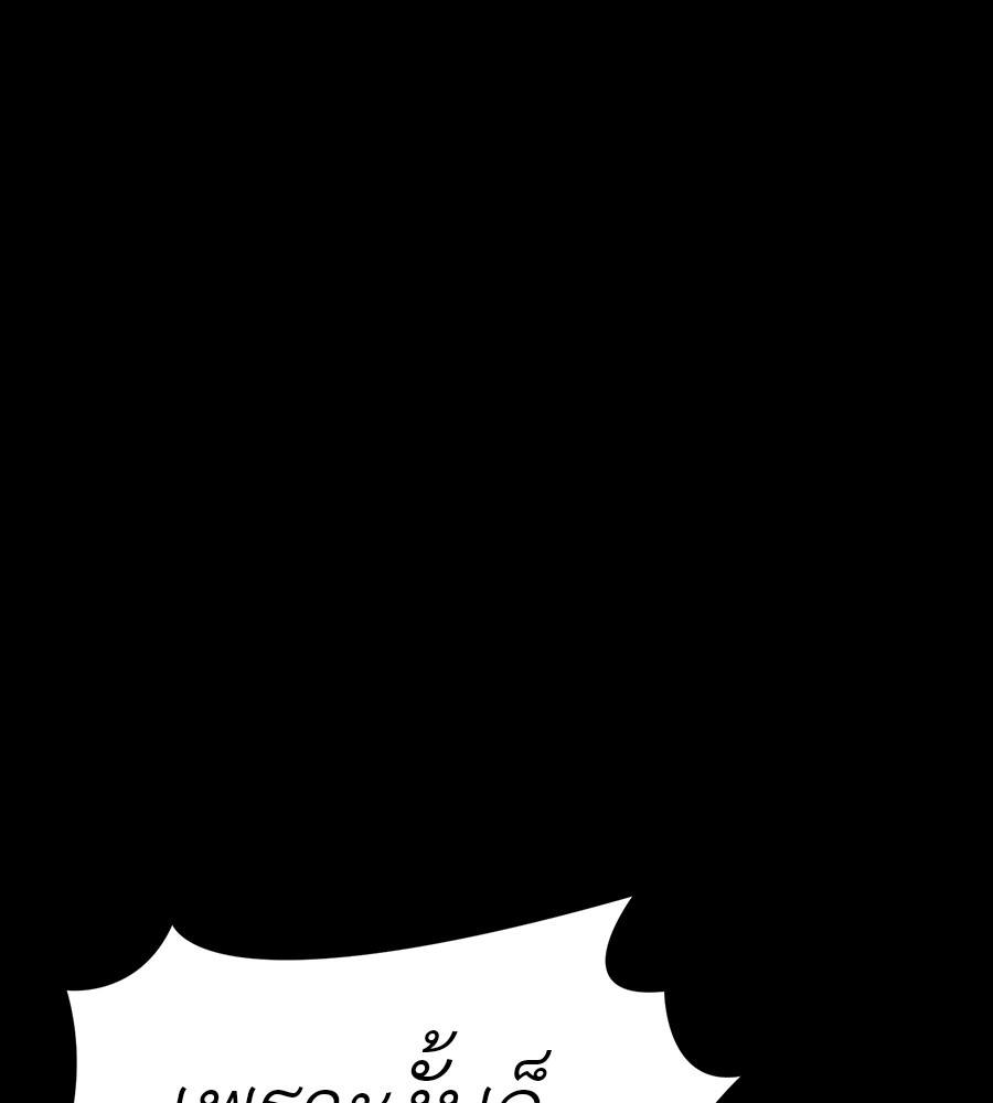 Reincarnation Path of The Underworld King ยอมรา ผู้พิพากษาจากนรก ตอนที่ 32 หน้า 173